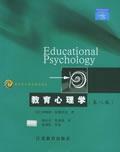 教育心理学 by 伍德沃克, C/8, 江苏教育2005