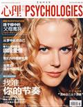 心理月刊 2007年06月号 / 中国体育报业总社