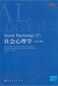 社会心理学 C/12, Taylor