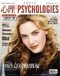 心理月刊(2011年12月刊) / 心理月刊