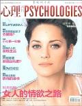 心理月刊2012年8月 / 心理月刊杂志社