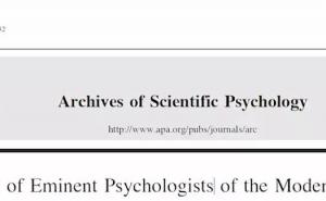二战后最有影响力的100位心理学家和引用率最高的50篇心理学文献