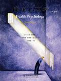 健康心理学 C/3，by Ogden / 简·奥格登 著
